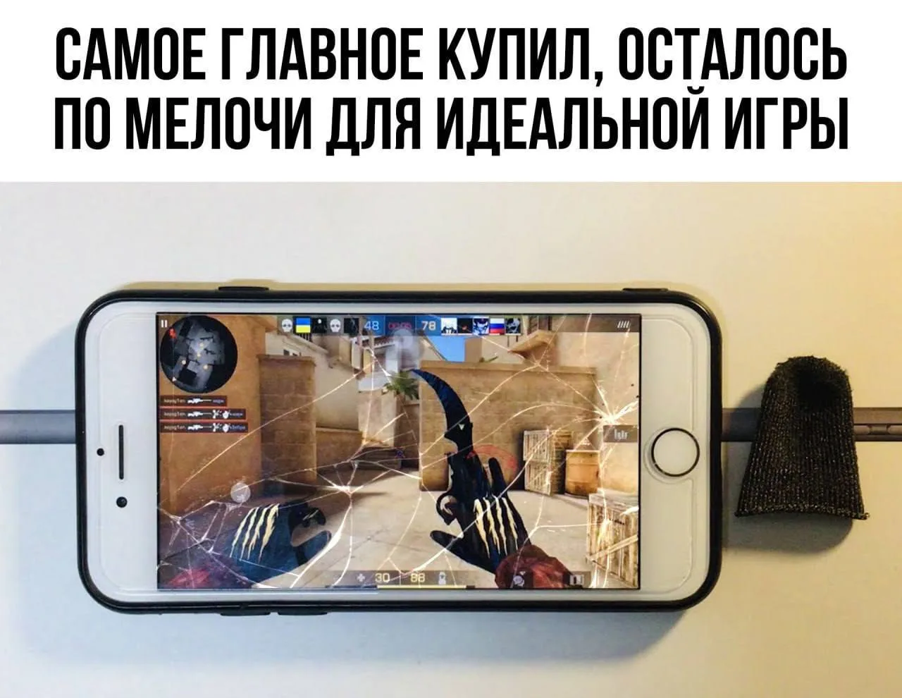Скины реально круче железа?🫡

👍 - Минус мораль
❤️ - Узнал игра
👎 - Не моя игра