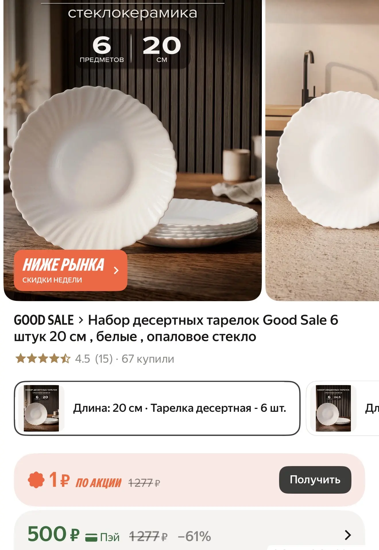6 штук 🤩