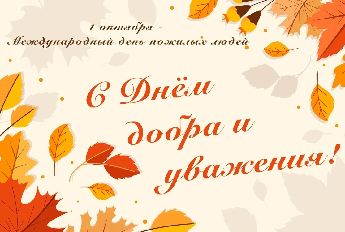 Уважаемые абатчане старшего поколения!
