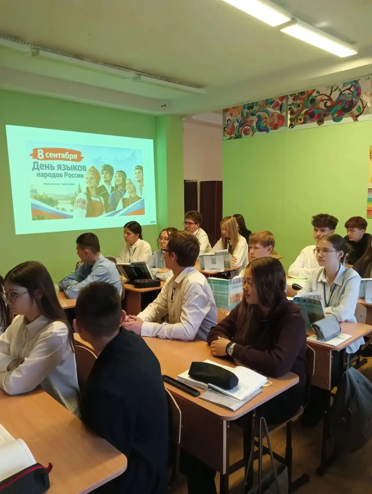 📚 Беседа на тему «День языков народов Российской Федерации» 🌍