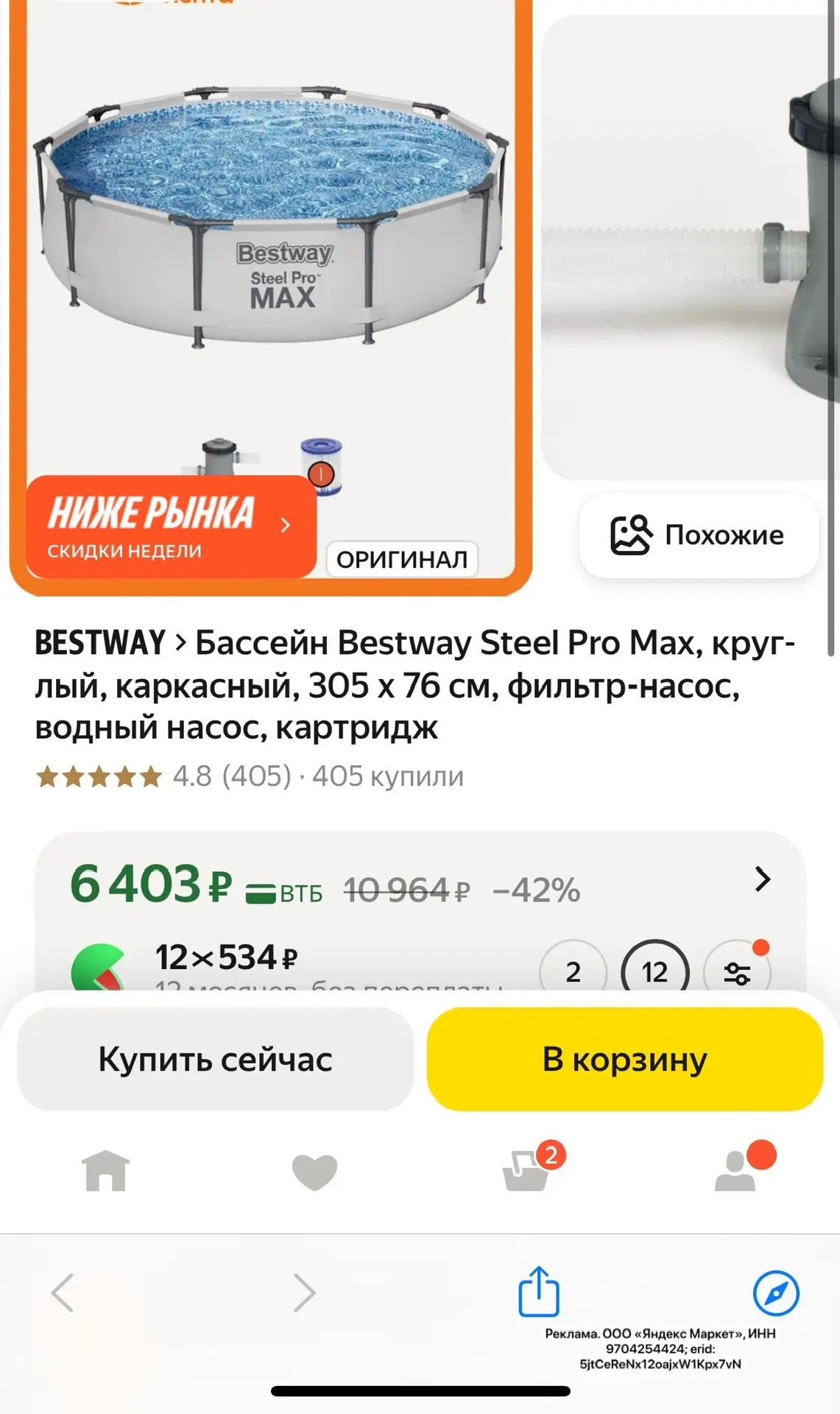Всем отличного дня!