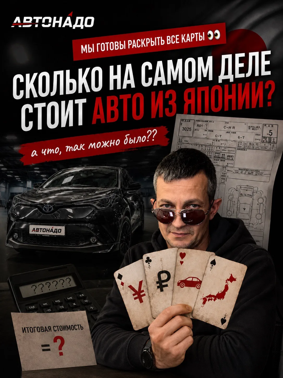 🚨 МЫ ГОТОВЫ РАСКРЫТЬ ВСЕ КАРТЫ 👀