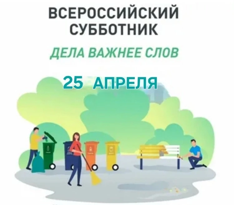 "Субботник в детском саду".

Продолжается месячник по благоустройству.

Вчера  25 апреля состоялся о