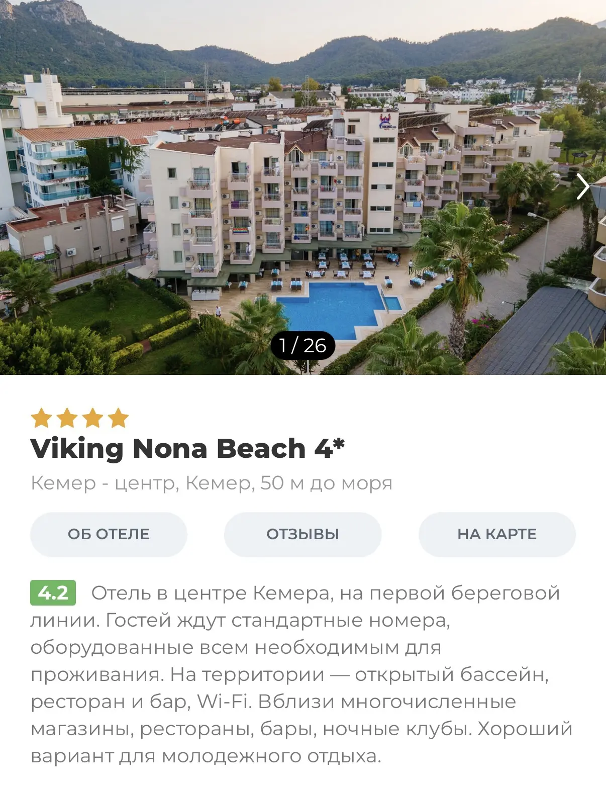 Кемер, центр, первая линия 🤌

🗓️ 22.06 на 7 ночей
🥂 все включено 
💰 140 500 рублей на двоих 

По