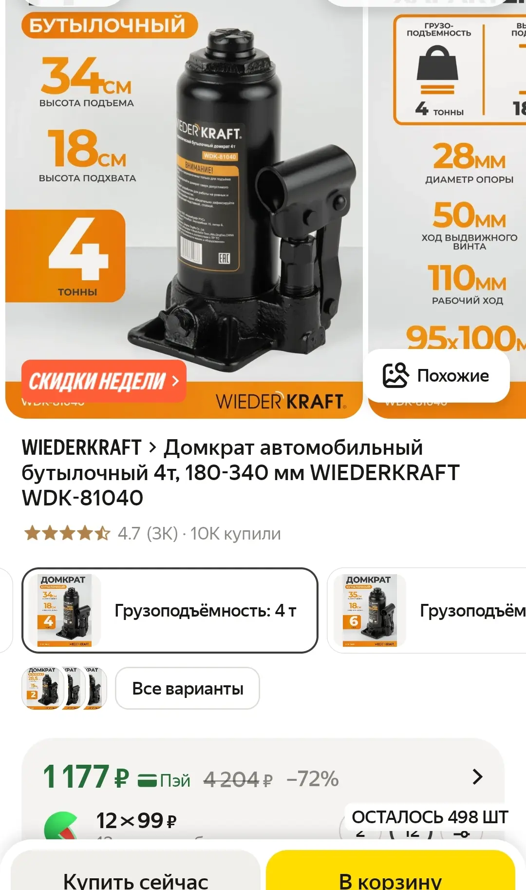 ЯндексМаркет