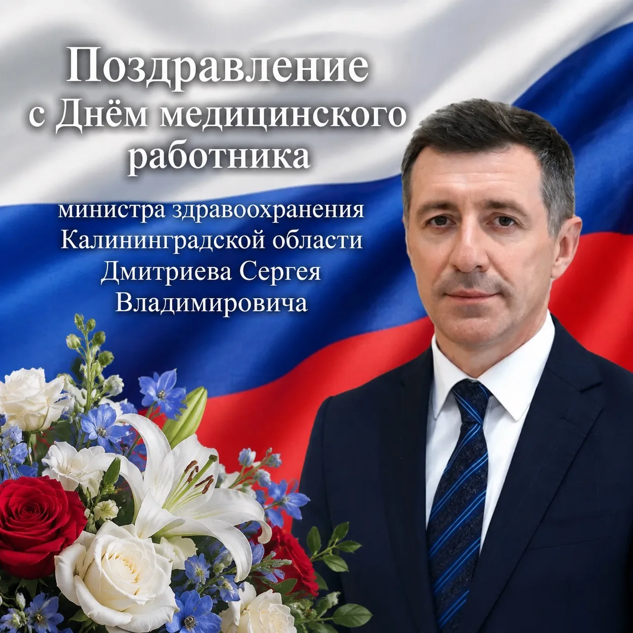Дорогие коллеги, уважаемые работники здравоохранения!