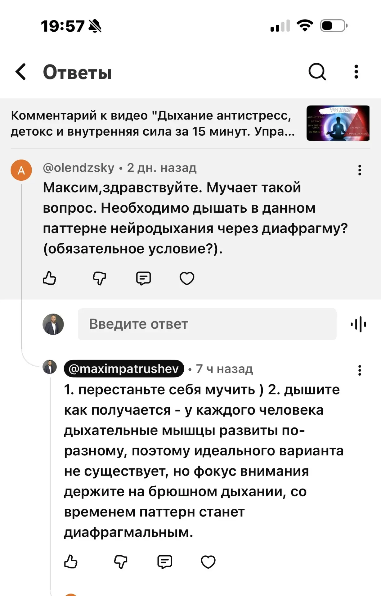 Техники нейродыхания помогают даже в невероятно сложных жизненных ситуациях.