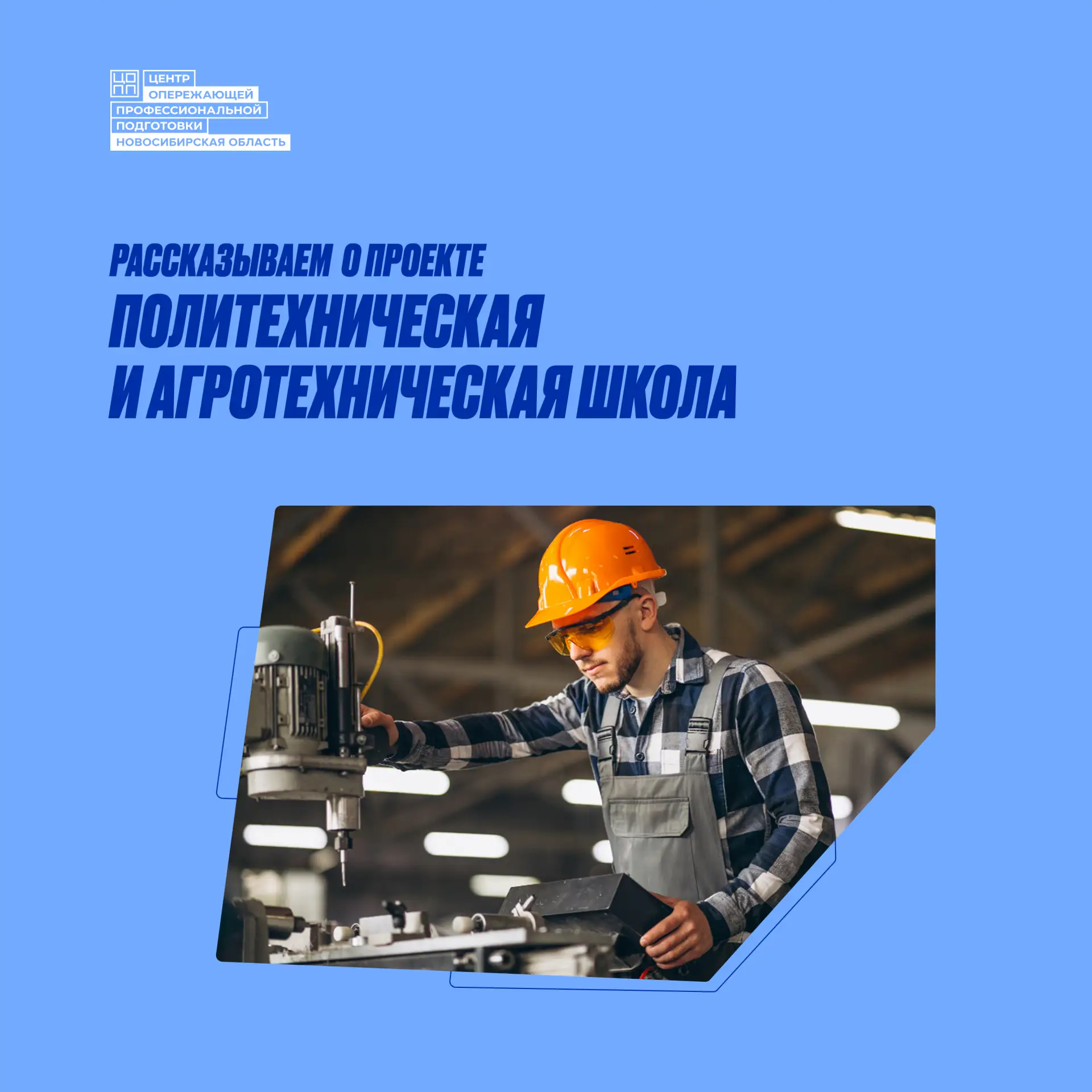Профессия без аттестата - это реально! Сегодня рассказываем о проекте «Политехническая ...
