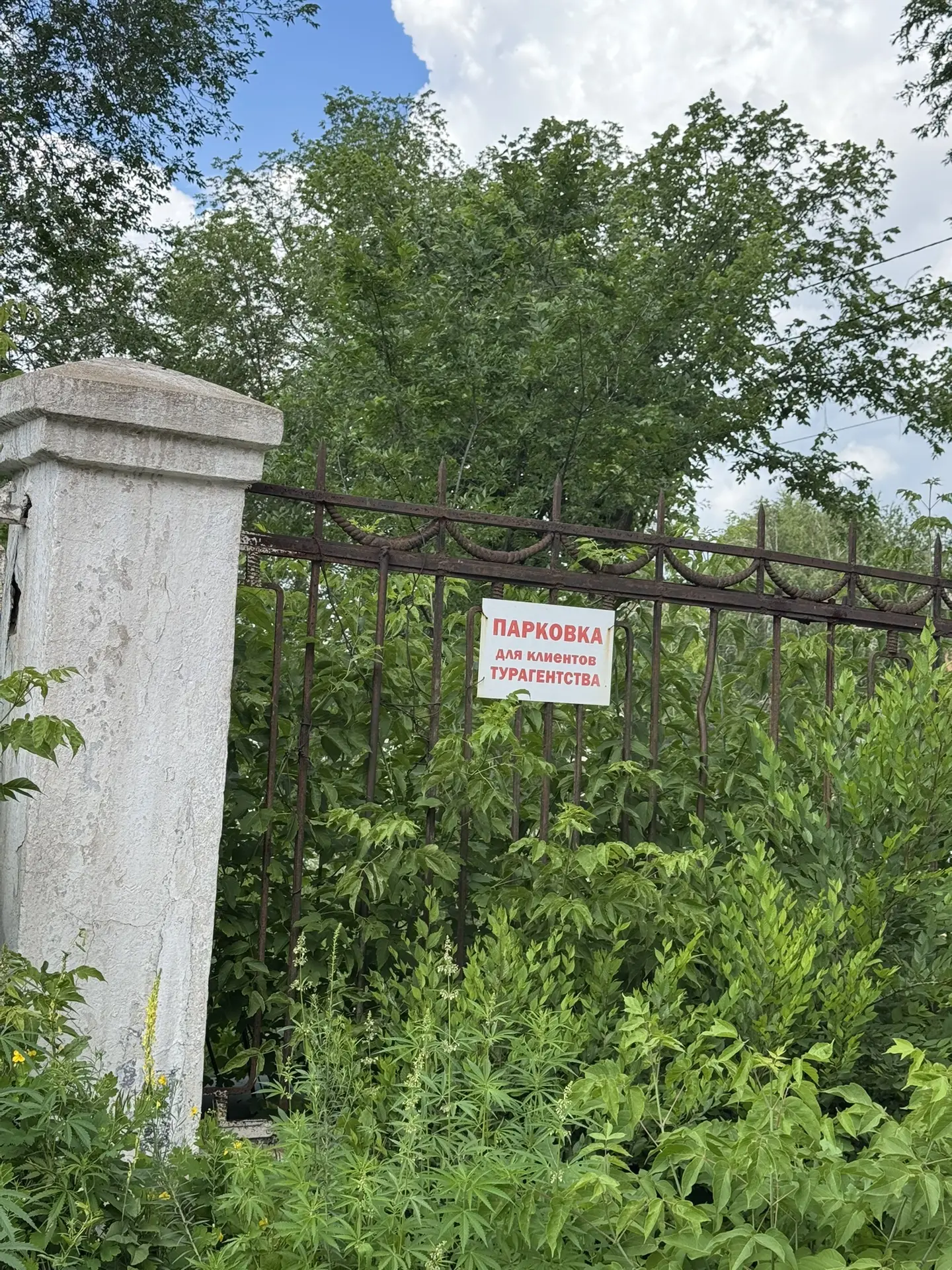 Очень интересно, на каком основании парковка на Льва Толстого принадлежит тур агентству? В городе во