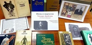 Жизнь и творчество Теодора Драйзера - литературное досье|18+