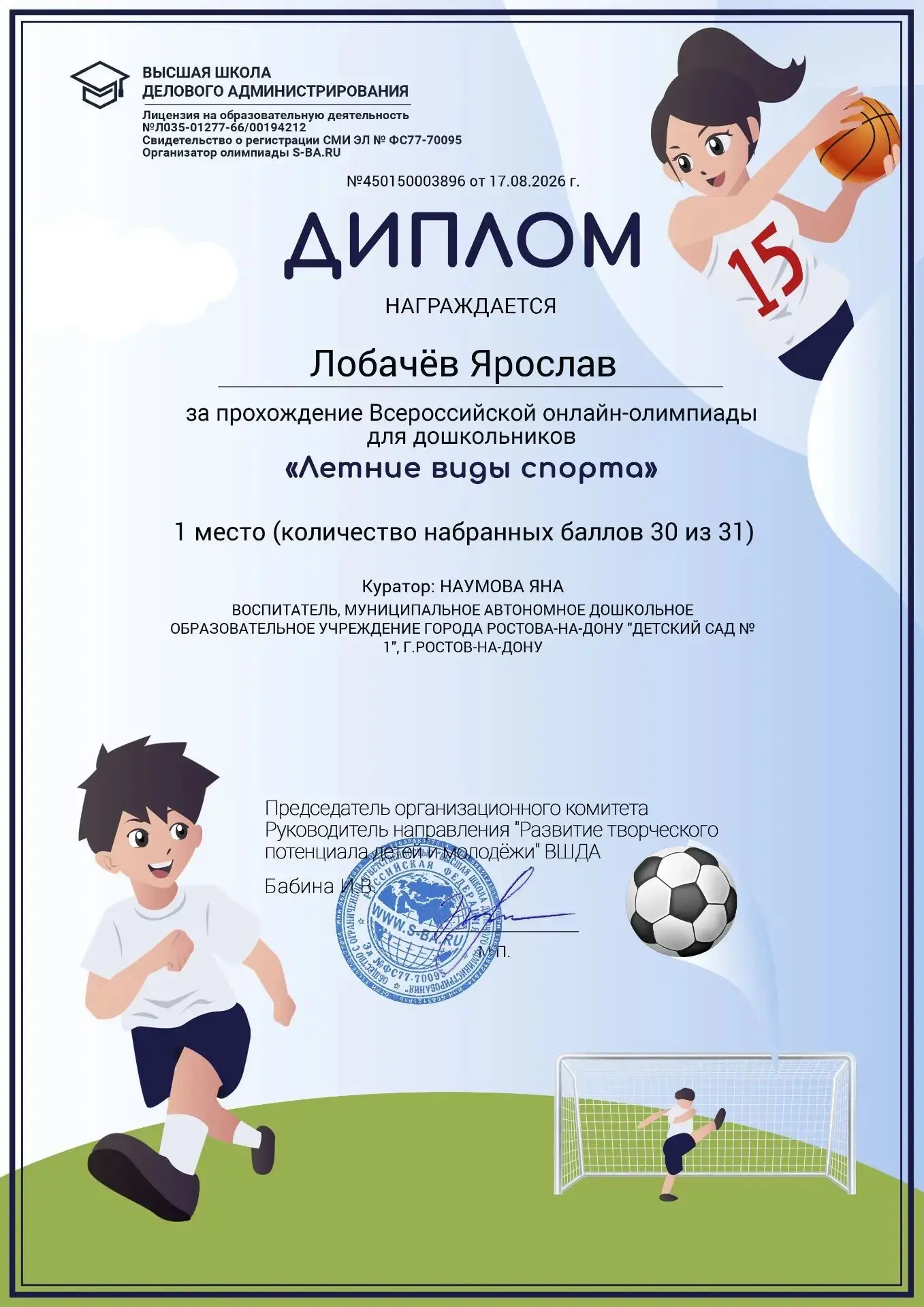 🎉ПОЗДРАВЛЯЕМ 🎉 воспитанников старшей группы (корпус Мильчакова) с победой во Всеросси...