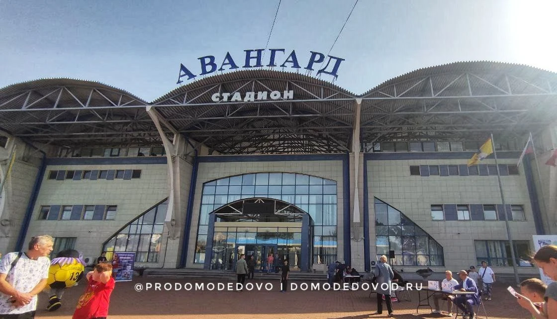 Стадион "Авангард" приглашает на День открытых дверей