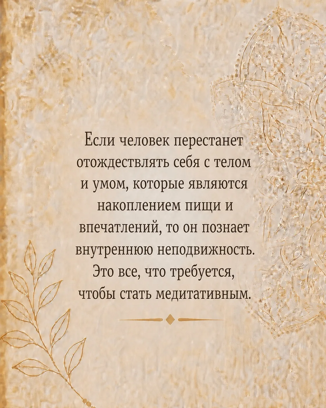Больше цитат