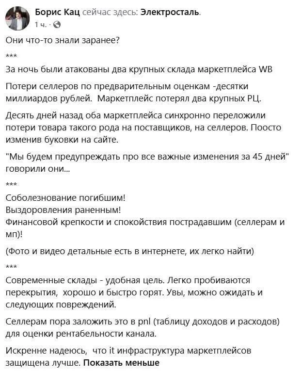 Минутка конспирологии...