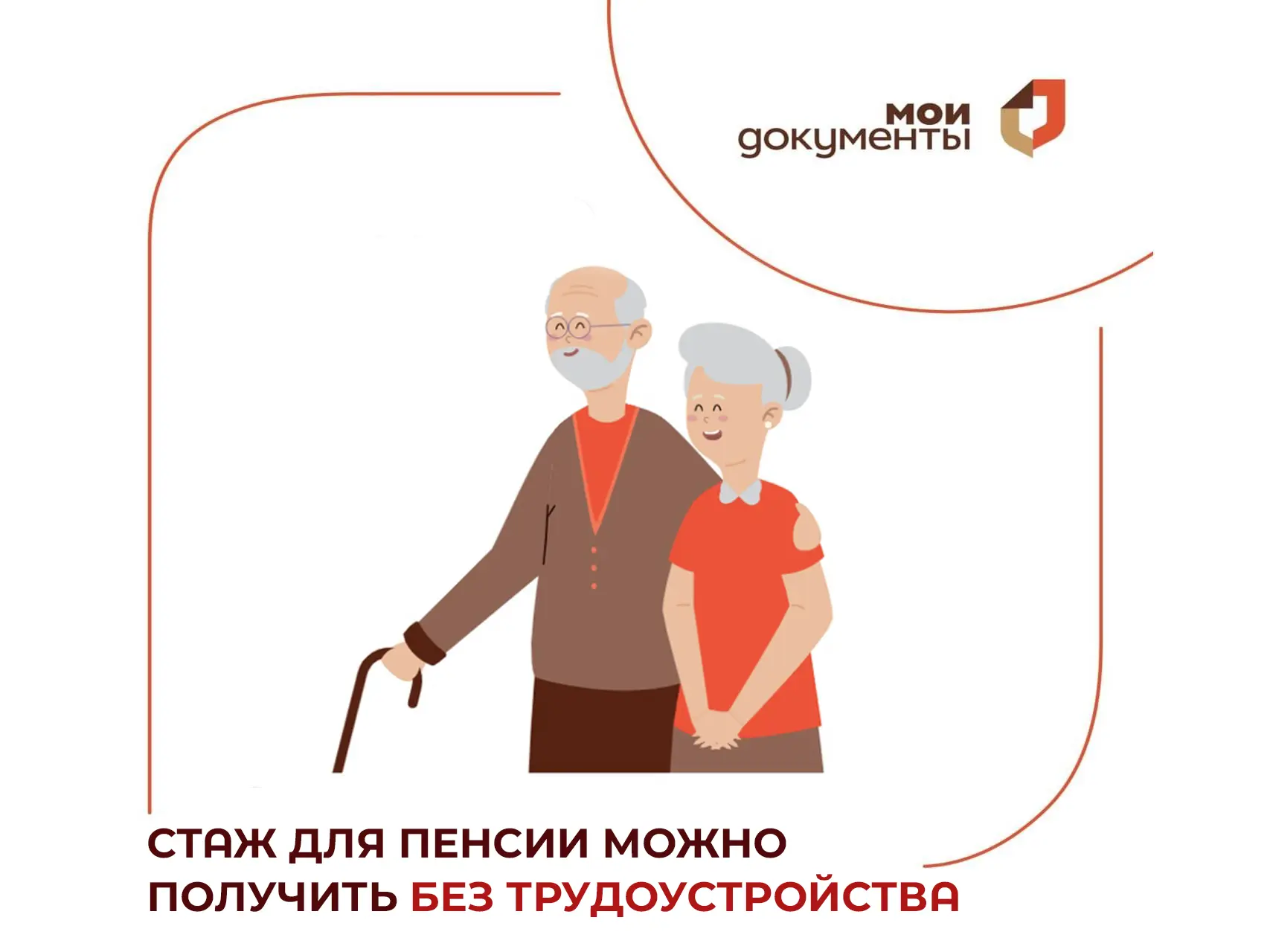 А вы знали, что стаж для пенсии считается не только за годы работы?