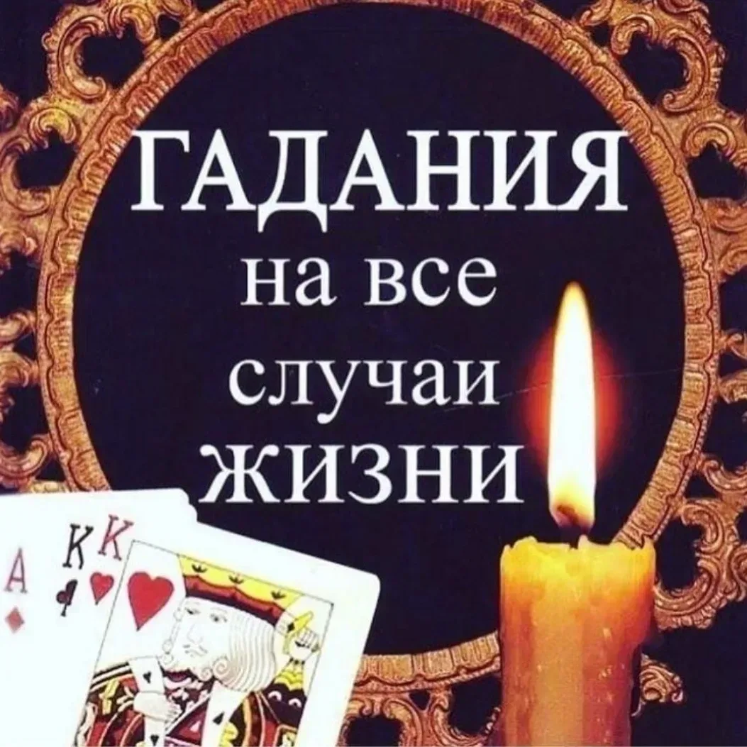 Задайте вопрос тарологу БЕСПЛАТНО

🔮 Ответ по вашей ситуации – без оплаты и долгих ожиданий ✉️