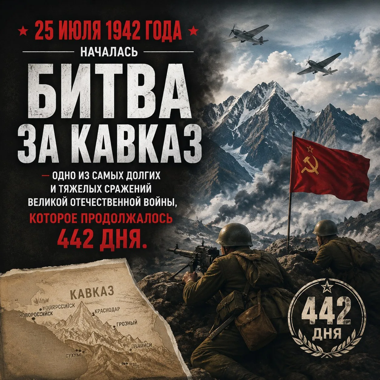 📌День в истории