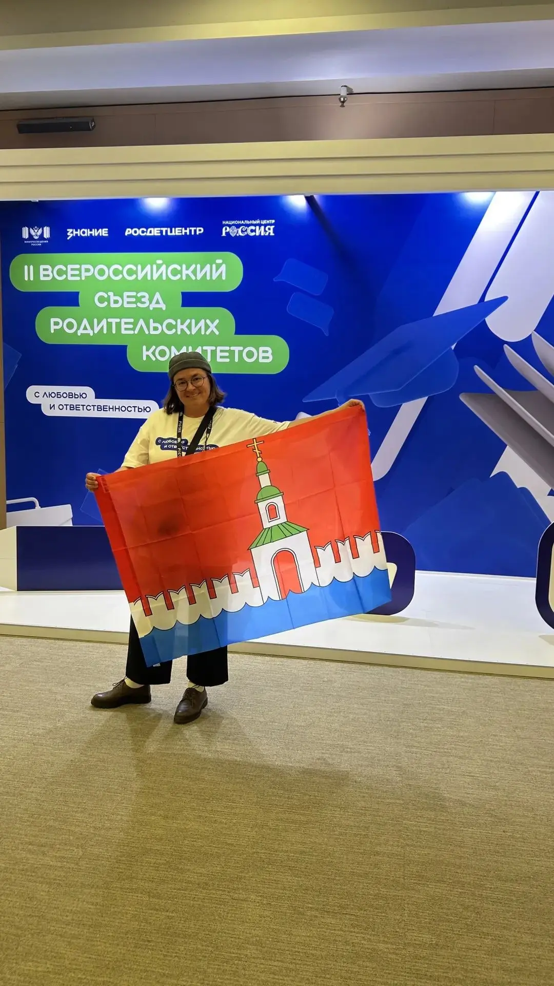 Сегодня в Москве начал свою работу II Всероссийский форум родительских комитетов.