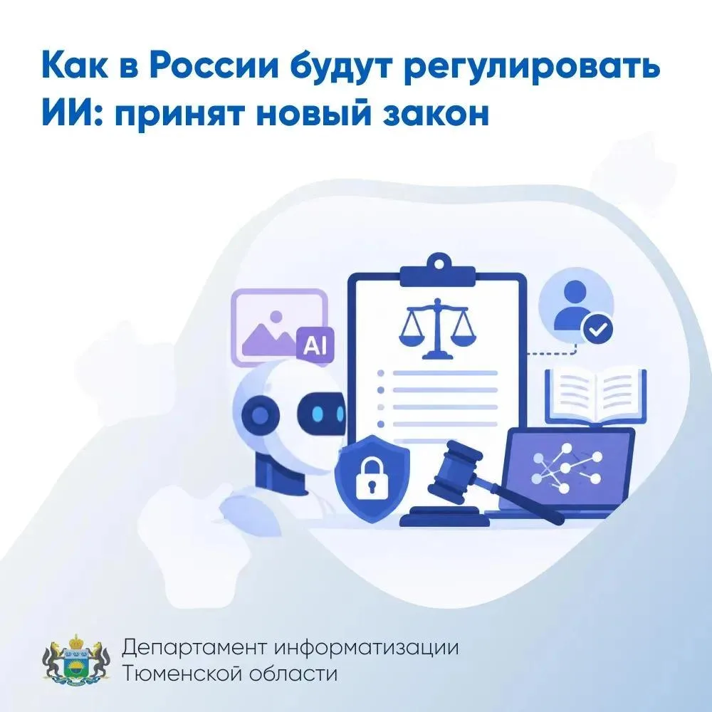 Как в России будут регулировать ИИ: принят новый закон

Президент РФ Владимир Путин подписал закон о
