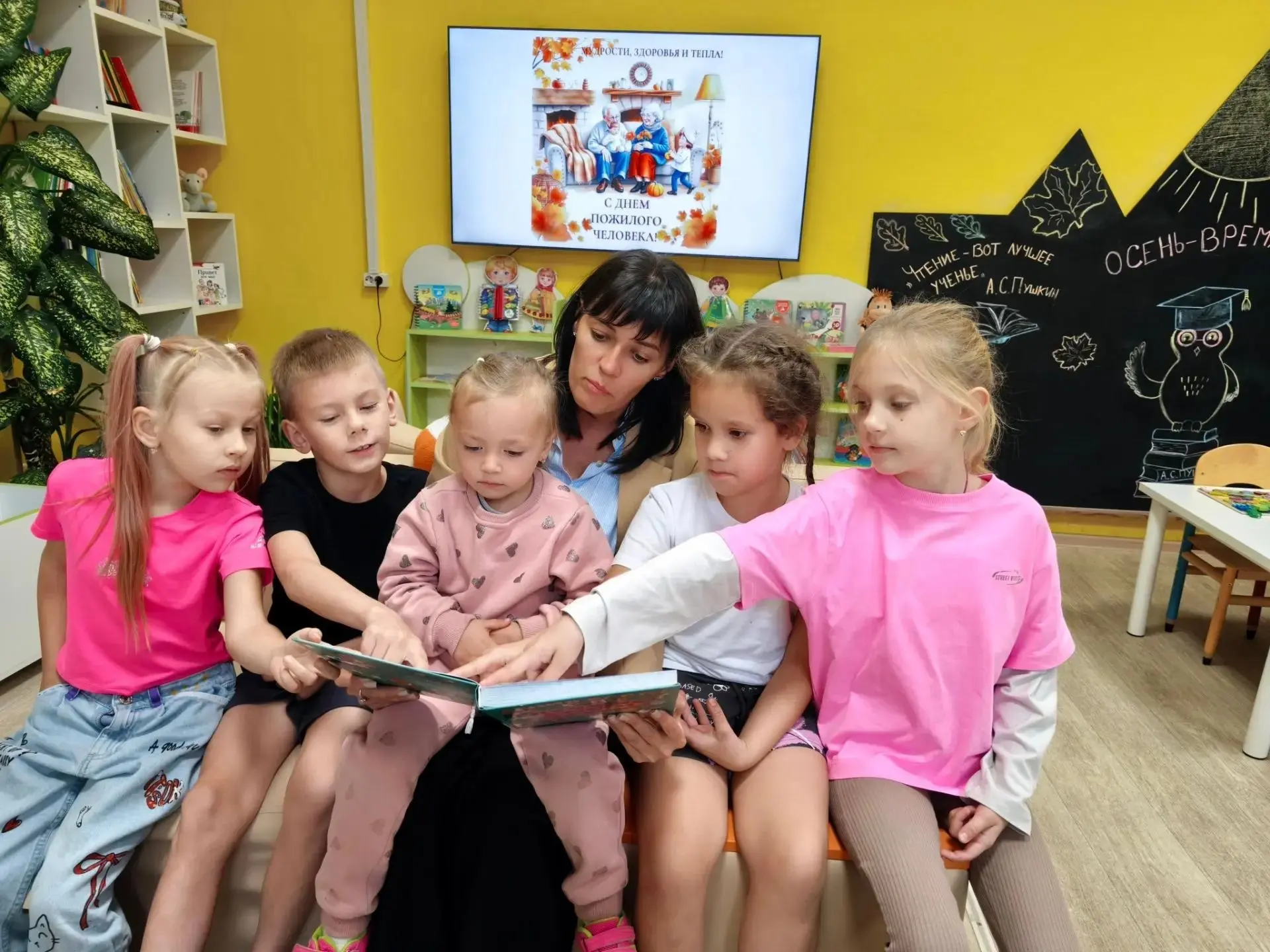 🎉 1 октября — День пожилого человека 🎉