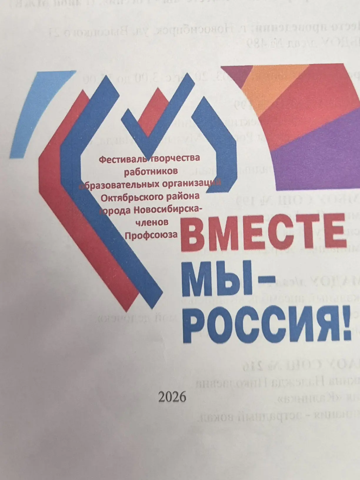 Еще один повод для гордости!💯  Сегодня прошел первый кустовой отборочный тур фестиваля педагогически