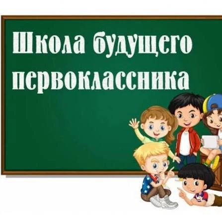 👋 Уважаемые родители!