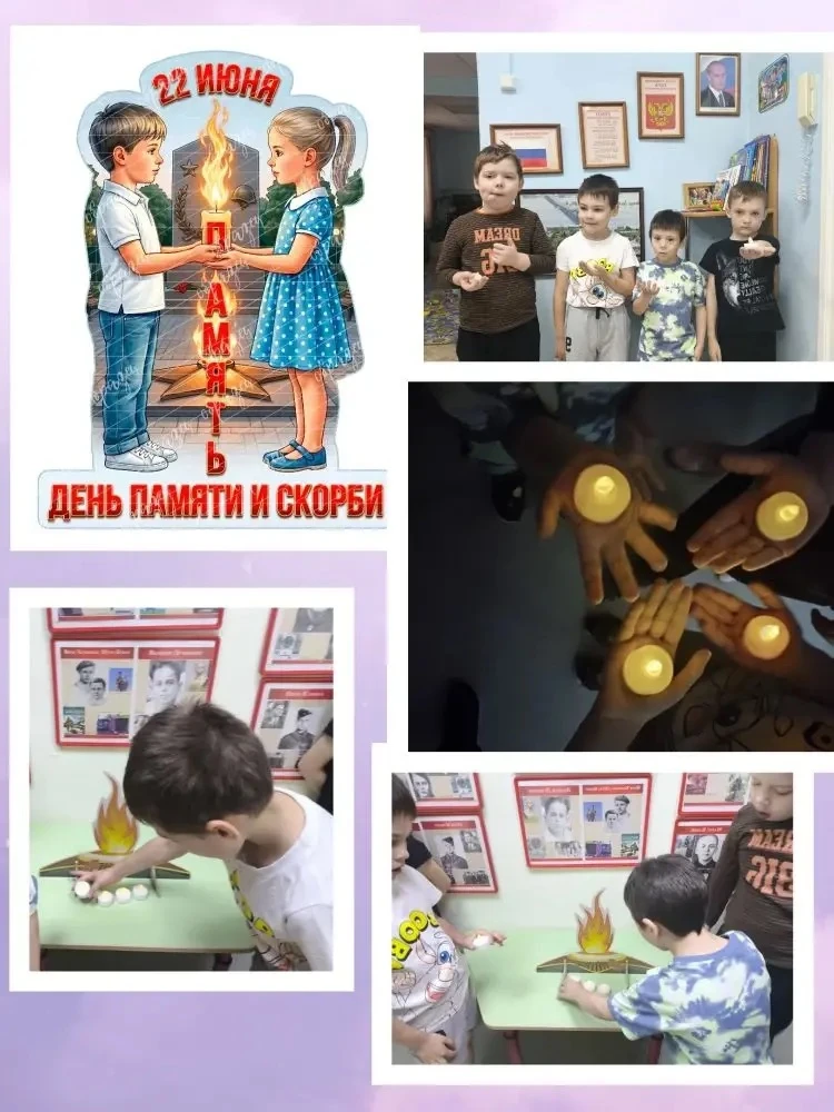 День памяти и скорби🕯️