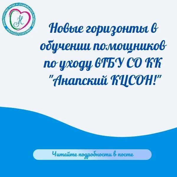 Инвестиции в заботу: как наши помощники по уходу повышают квалификацию 🧠