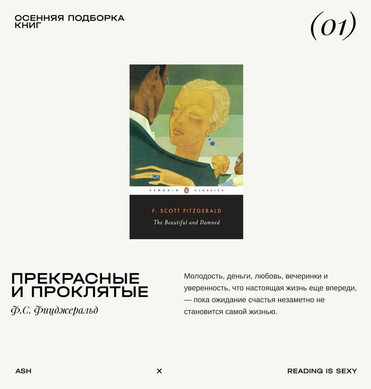 Суббота — хороший день, чтобы начать новую книгу. Какую? Ищите идеи в подборке от Дарьи...