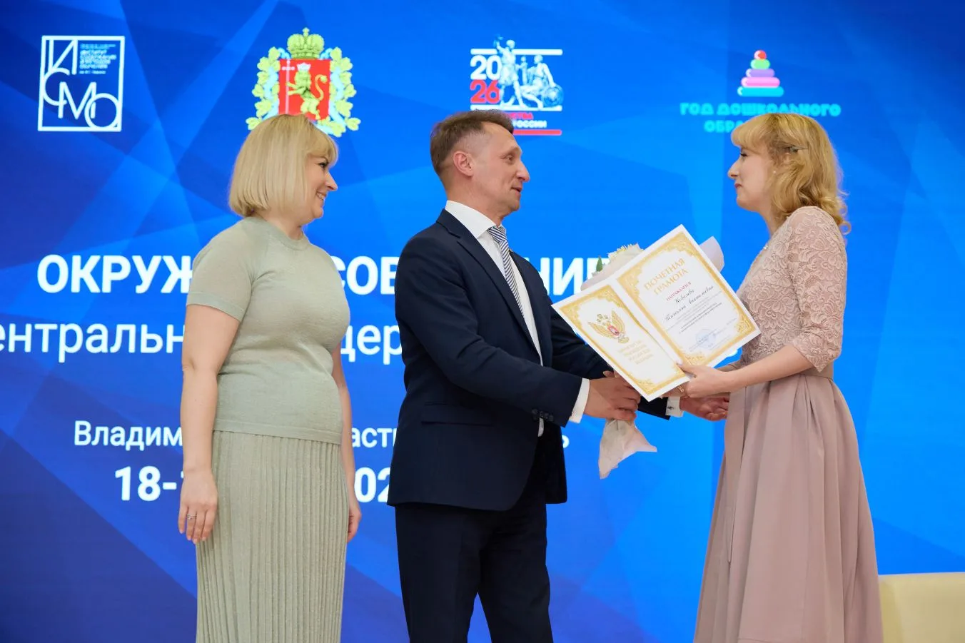 18 мая в Суздале прошло окружное совещание представителей системы образования ЦФО, в рамках которого