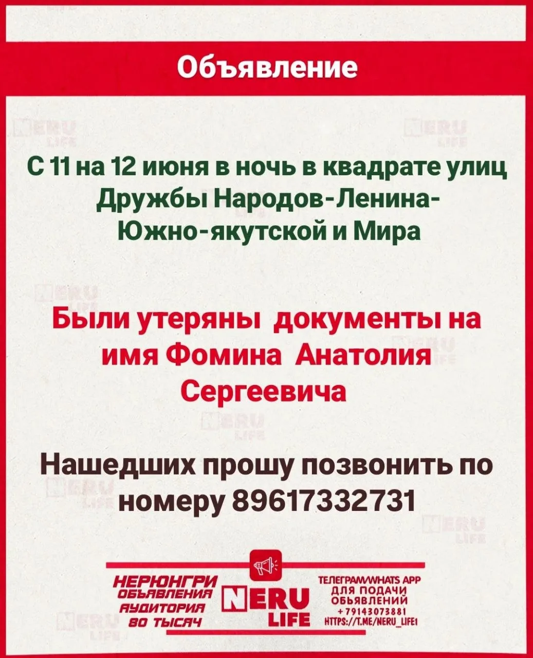 Утеряны документы. 

Репост приветствуется 🤞