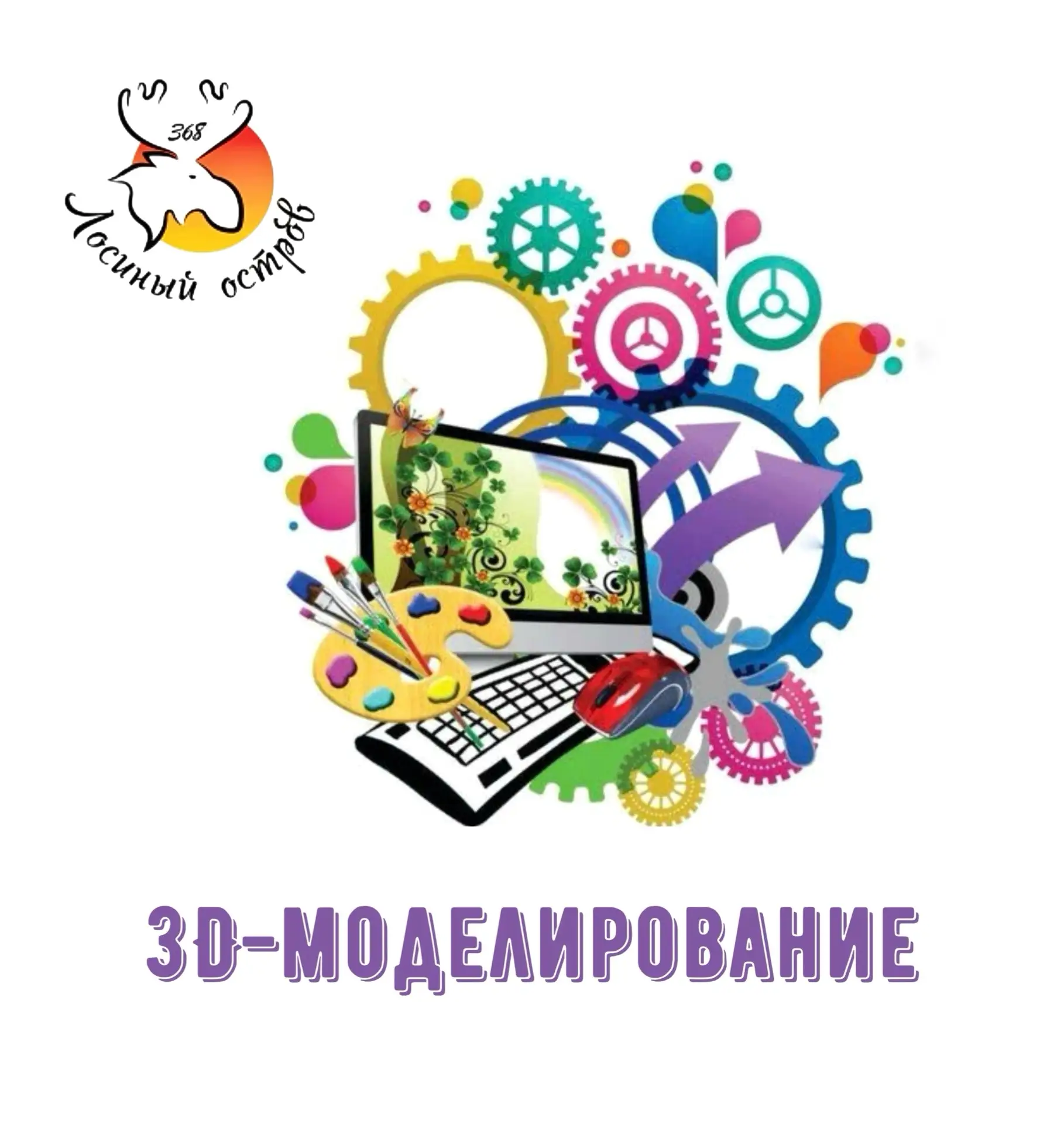 Твой мир — в твоих руках! 🚀

Ребята, вы еще не пробовали создавать то, чего нет в реальности? А зря