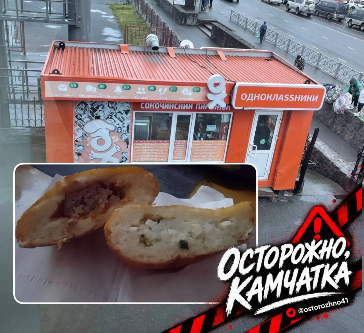 ⚠️ Пирожки, за которые стало стыдно