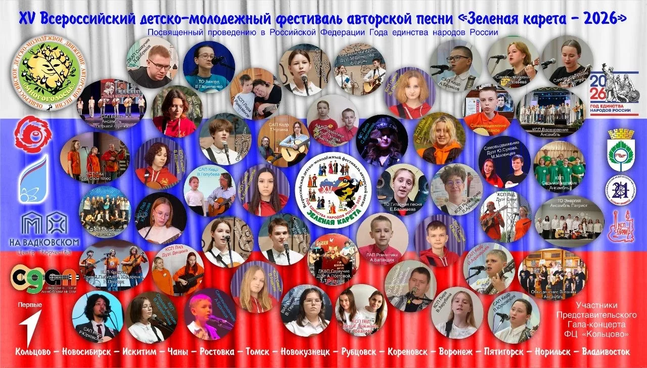 🎉 Всероссийский фестиваль «Зелёная карета» — уже в 15-й раз! 🎉