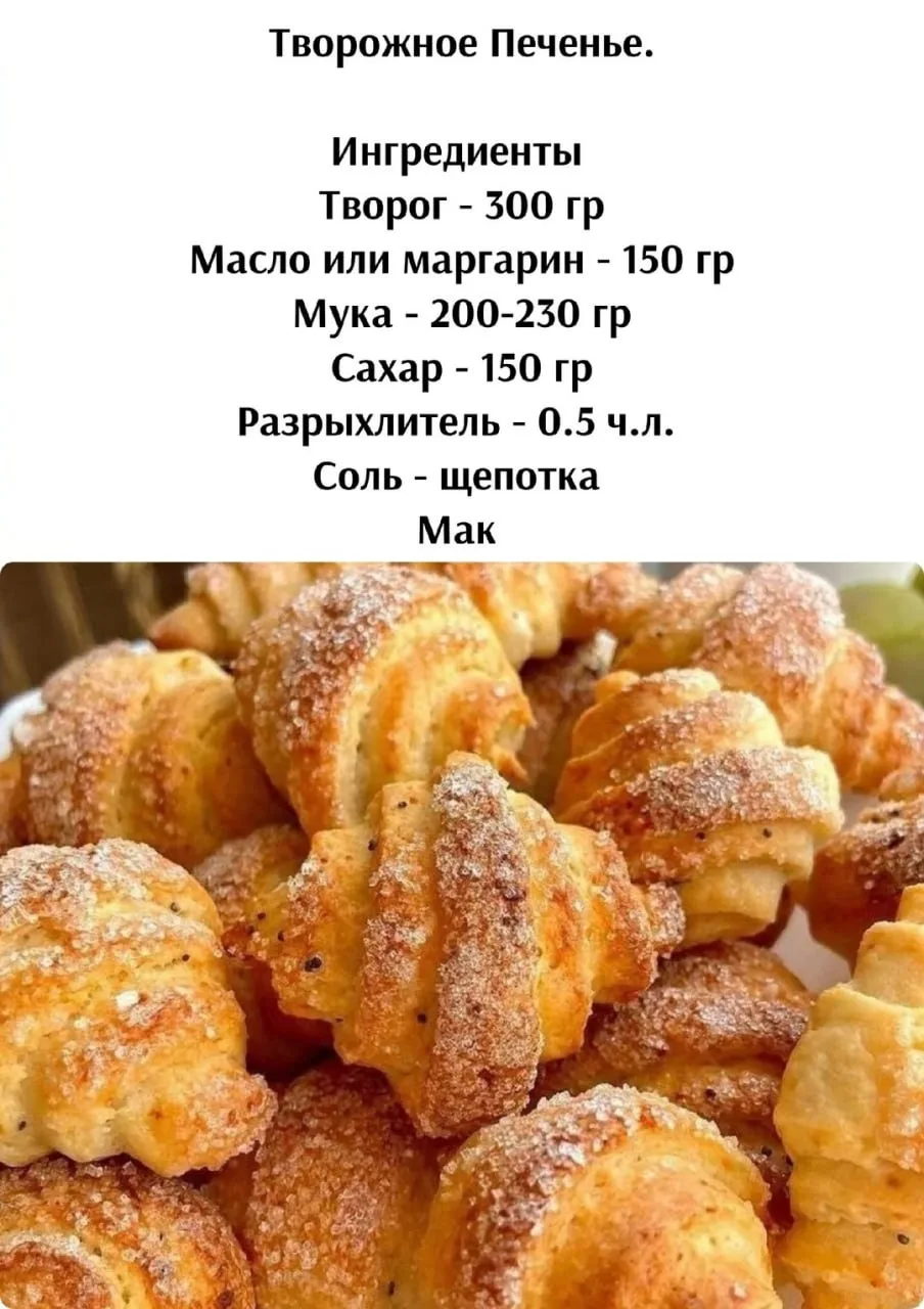 Твopoжнoe Πeчeньe

Приятного аппетита!

Кухня Еда Простые Рецепты Кулинария

https://max.ru/prostaya