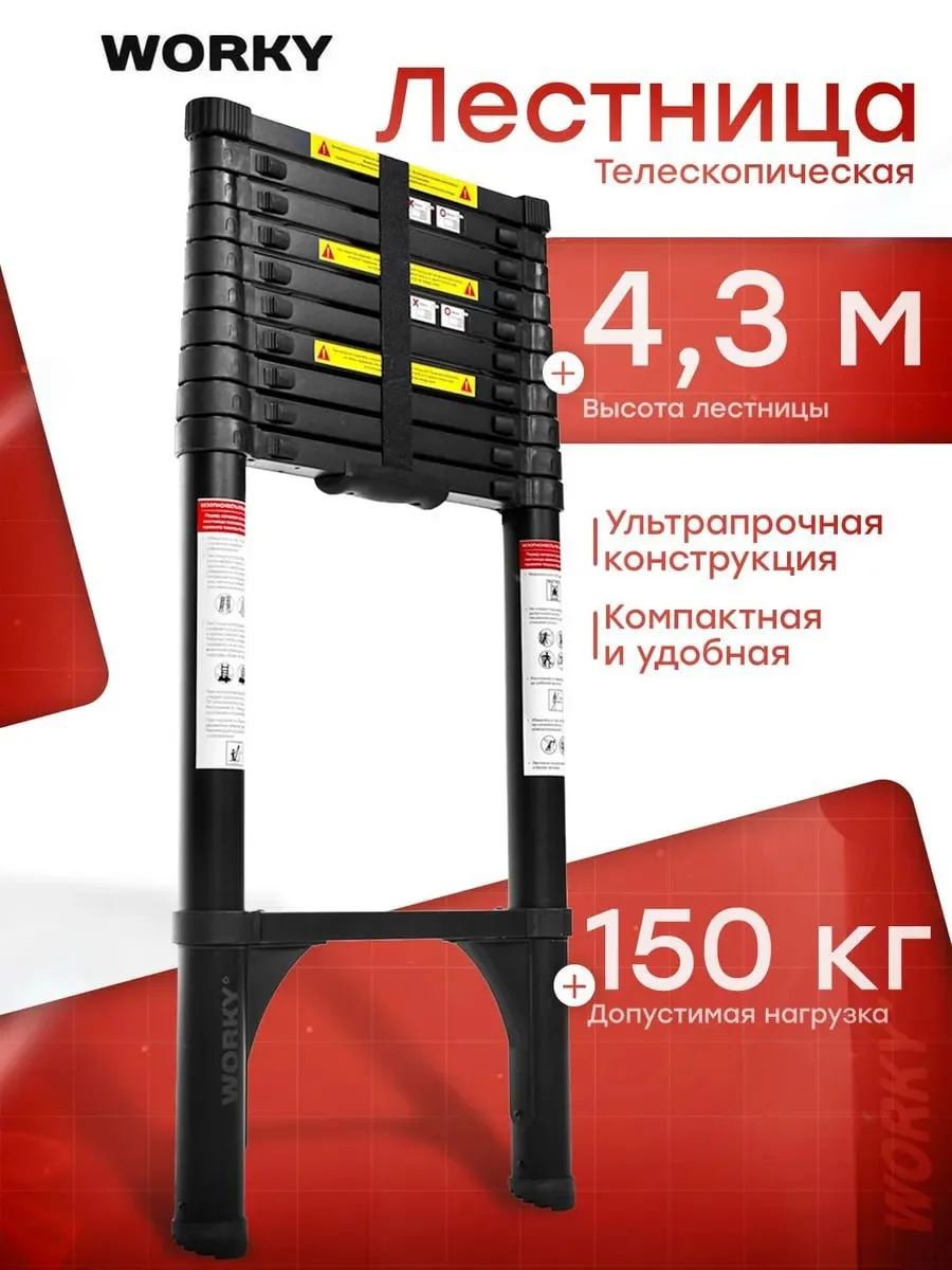☑️Складная лестница