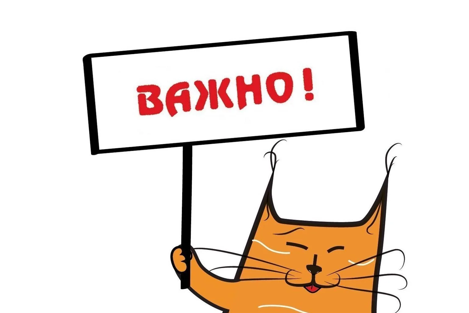 В связи с проведением работ по замене трансформаторной подстанции установленной между д...