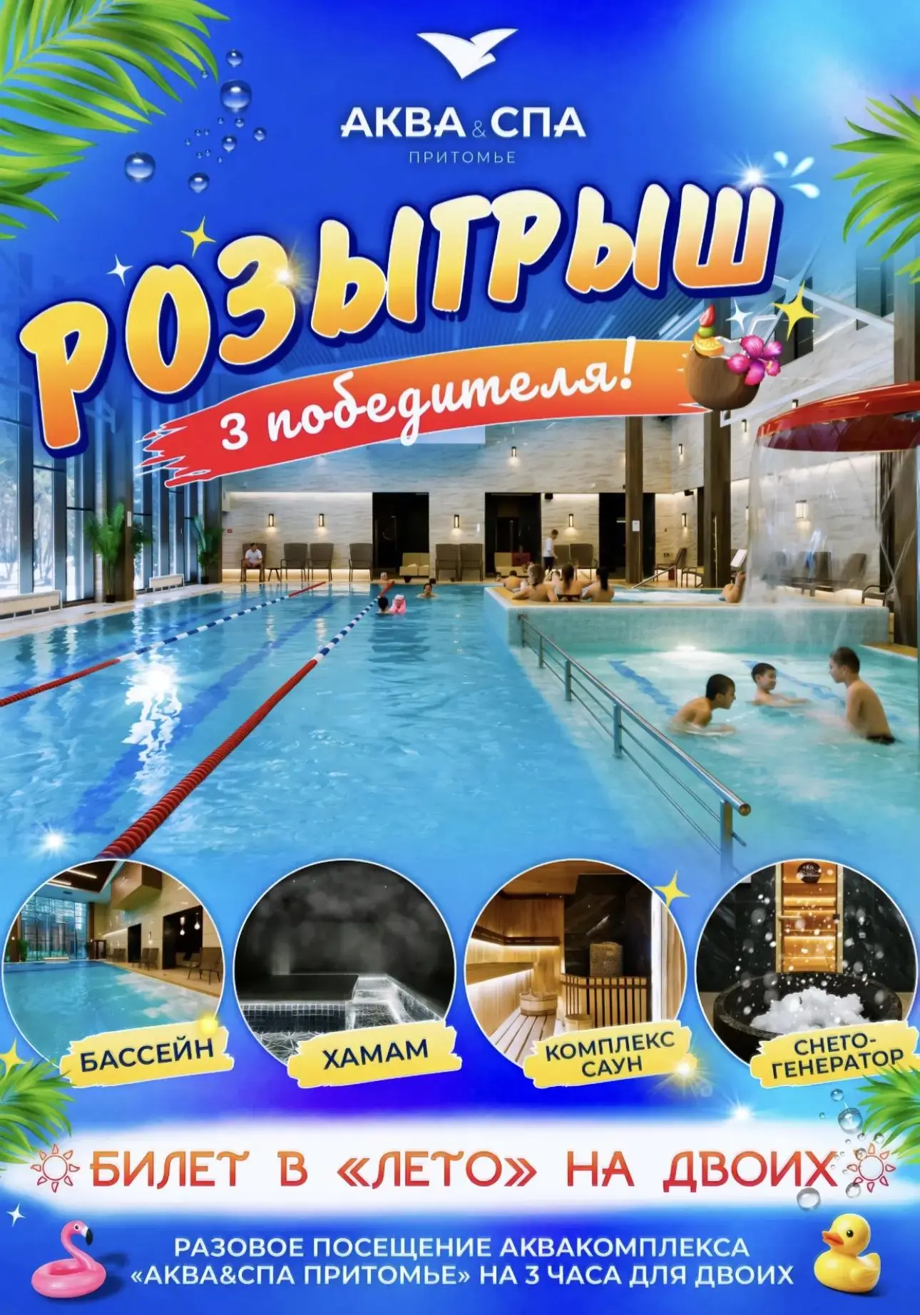 🏁 КОНКУРС ЗАВЕРШЁН!