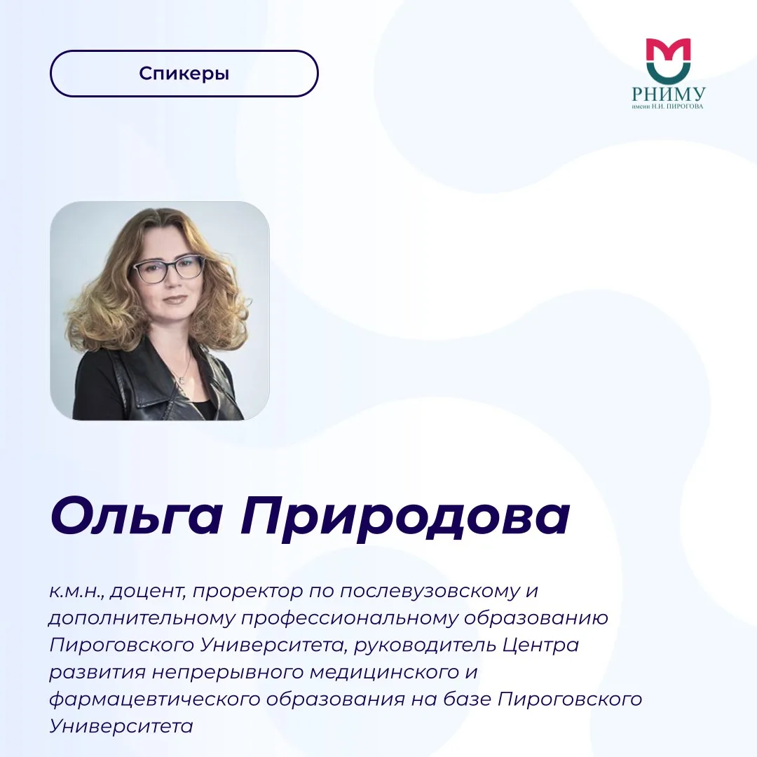 Продолжаем информировать о программе повышения квалификации «Автоматизация процессов управления в де