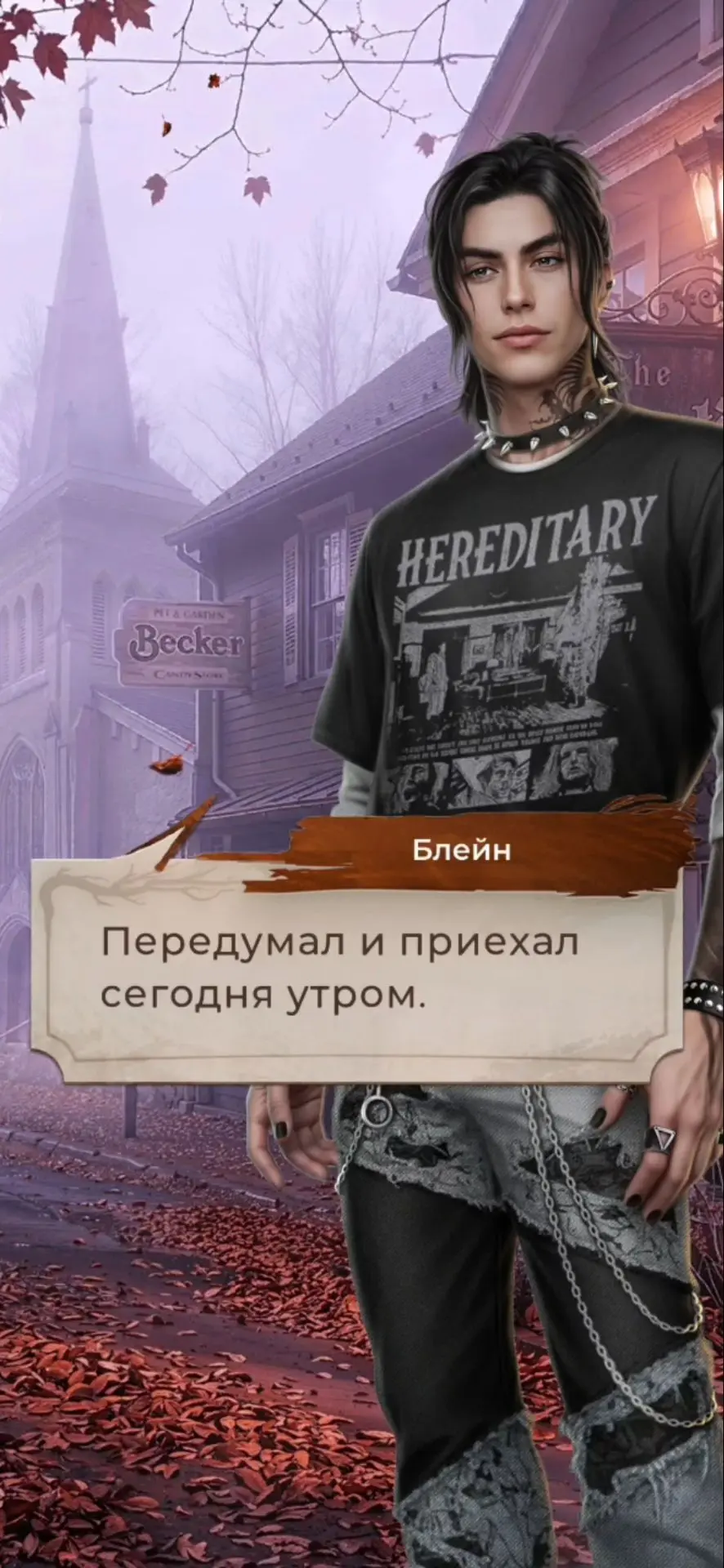 Блейн