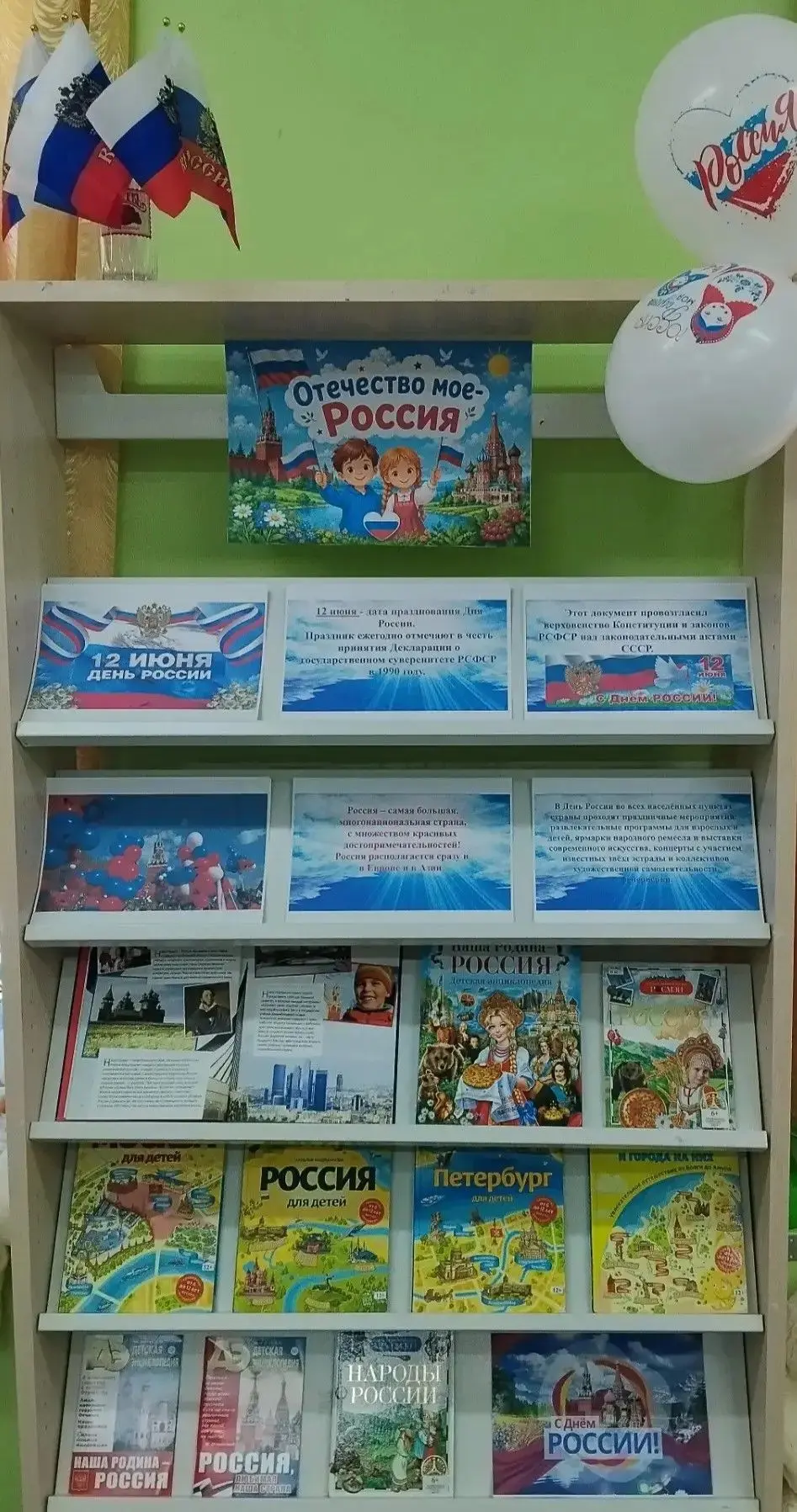 🗓 12 июня все жители нашей страны отмечают День России!
⁣
Этот день — символ национального единения