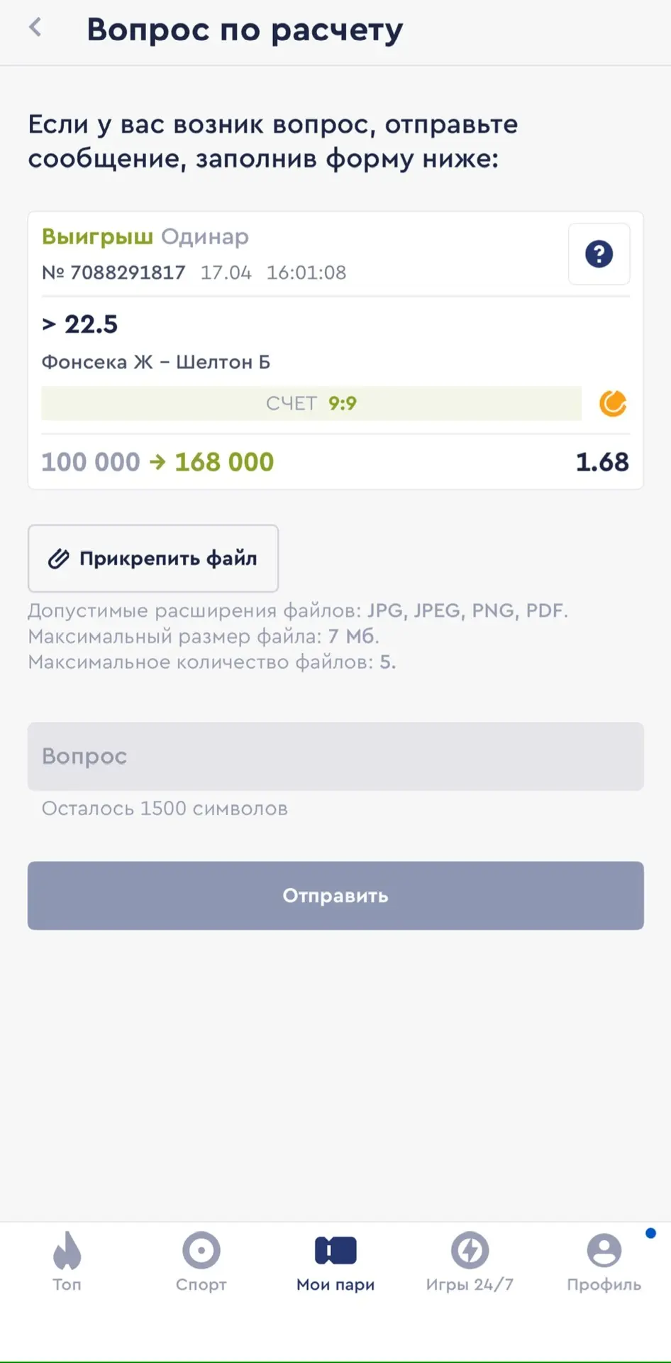 Вот она легкая победа по бесплатному матчу✅  🎾 Грамотный анализ нас не подвел. Как я и писал двумя с