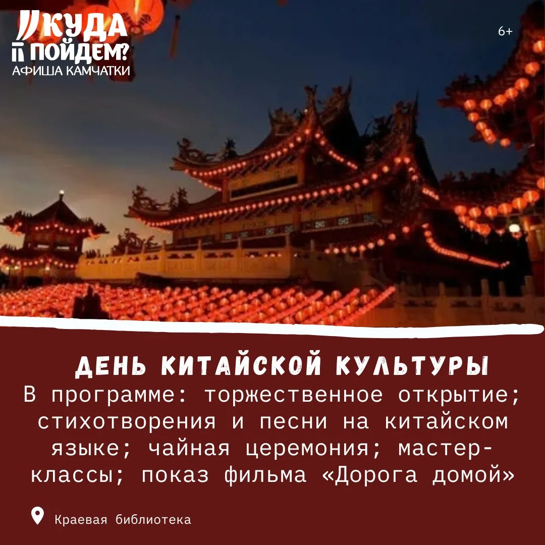 🇨🇳 Что для любителей китайской культуры?