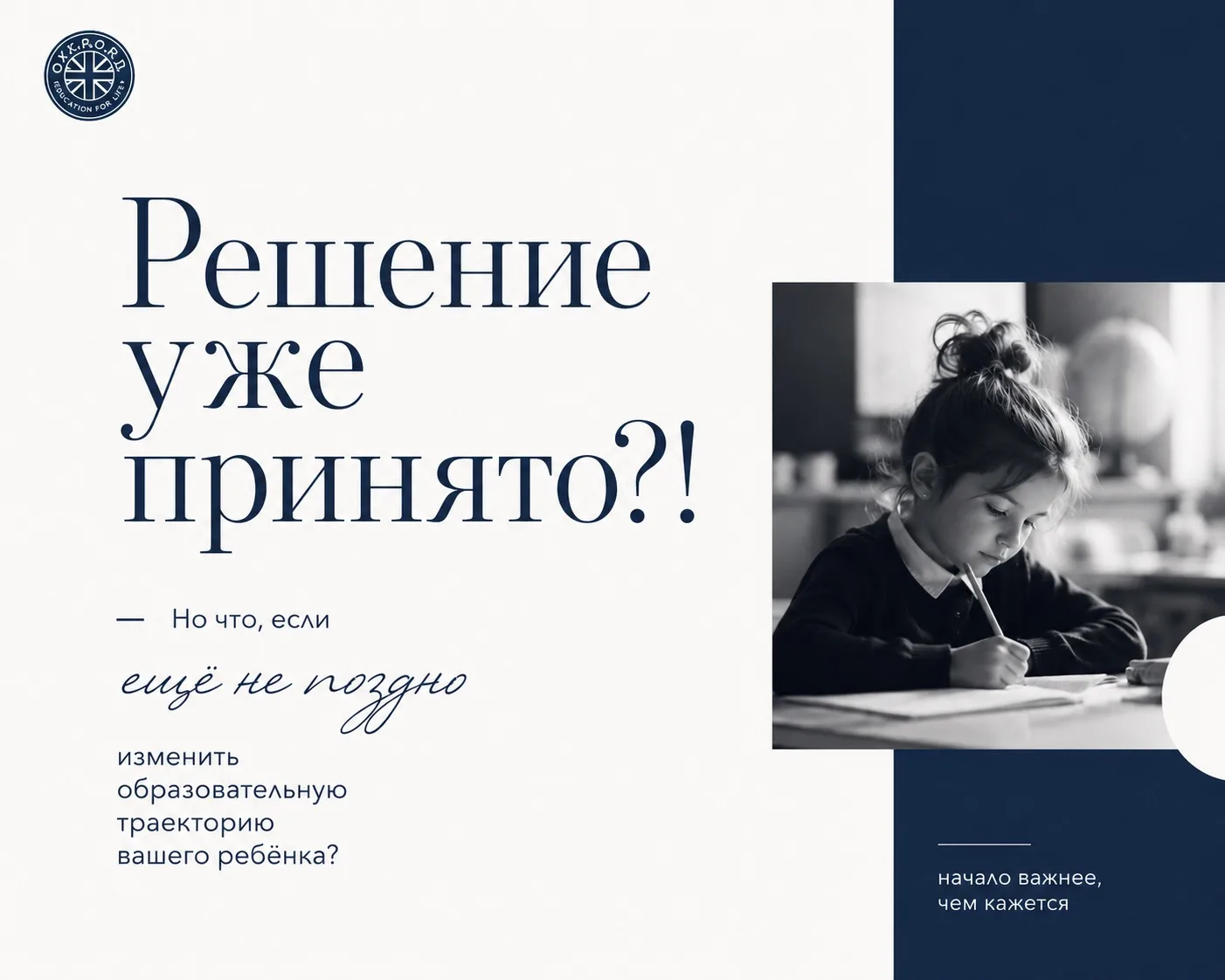 Семейный класс - это не кружок и не "школа для отстающих". Это другой формат💙