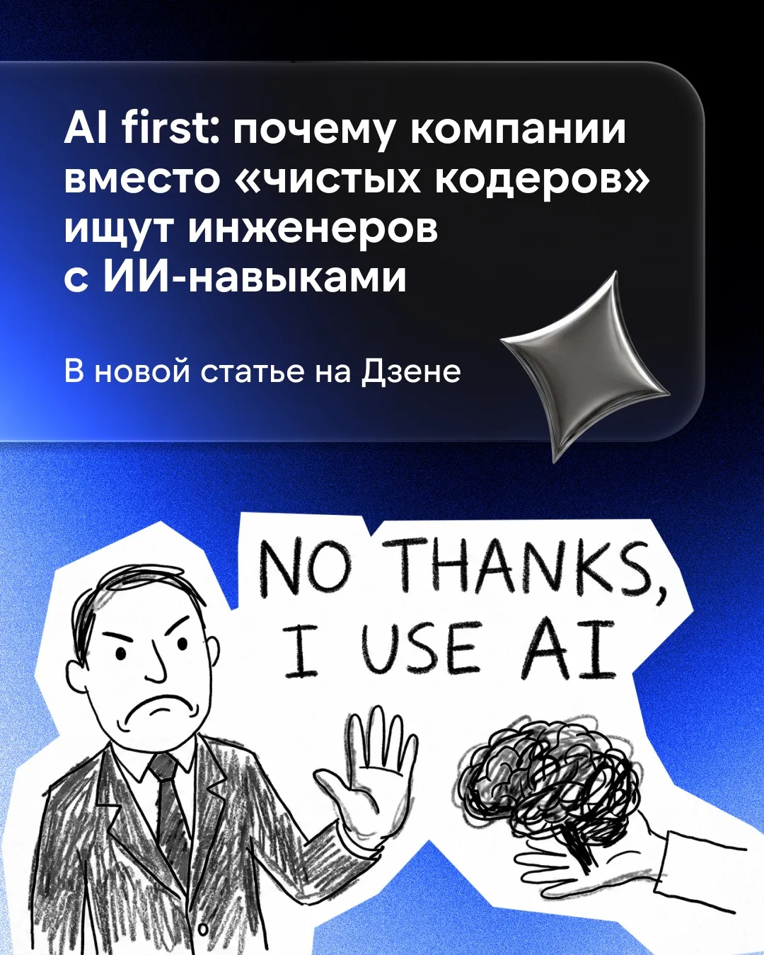 ИИ ускоряет разработку? Да.