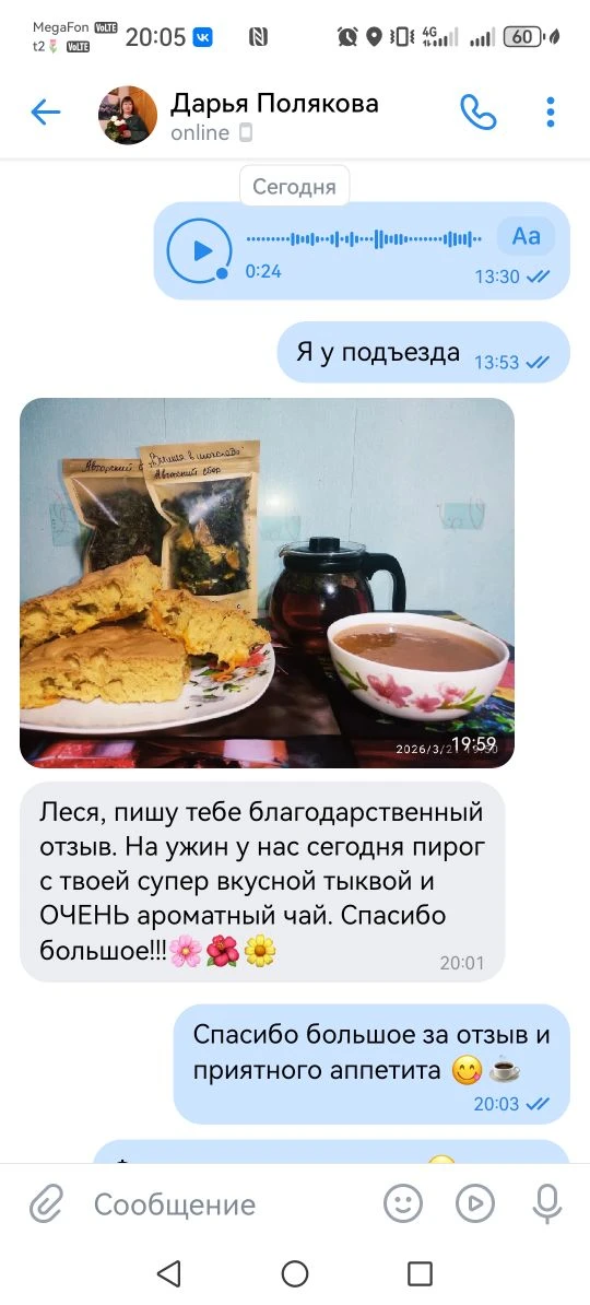 🥰🥰🥰 отзывы😍