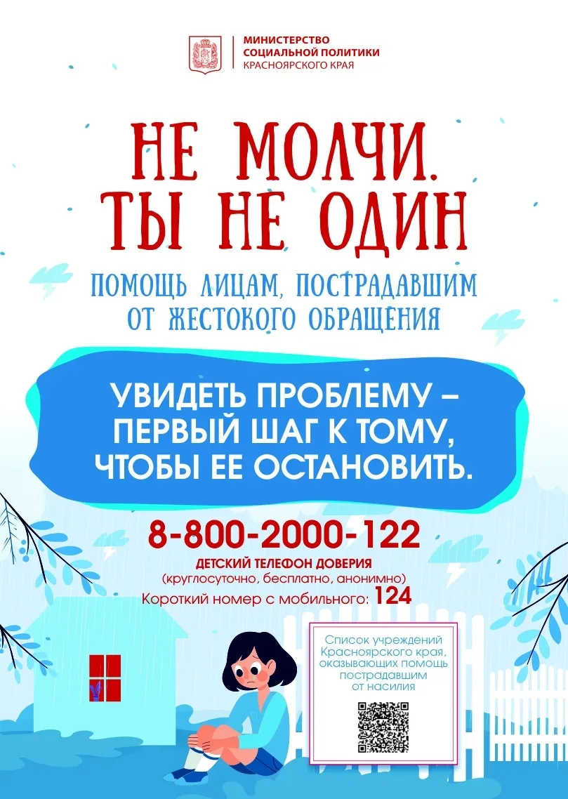 Уважаемые родители!