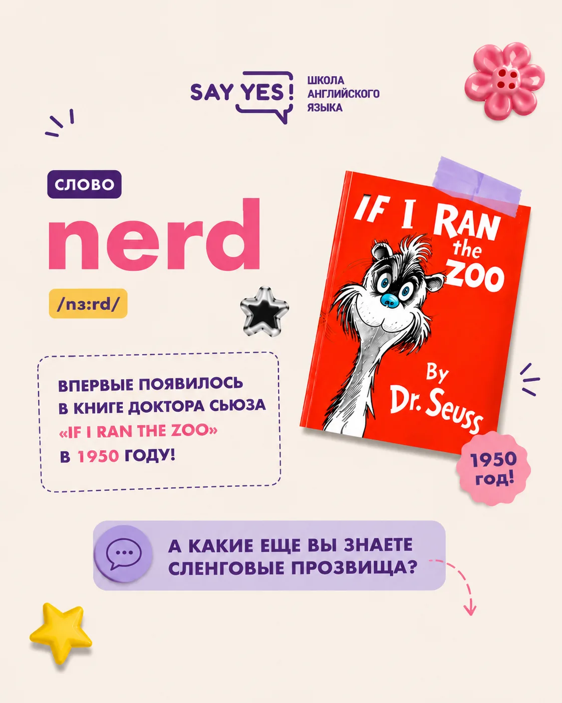 📖 Интересный факт для любителей английского и книг!