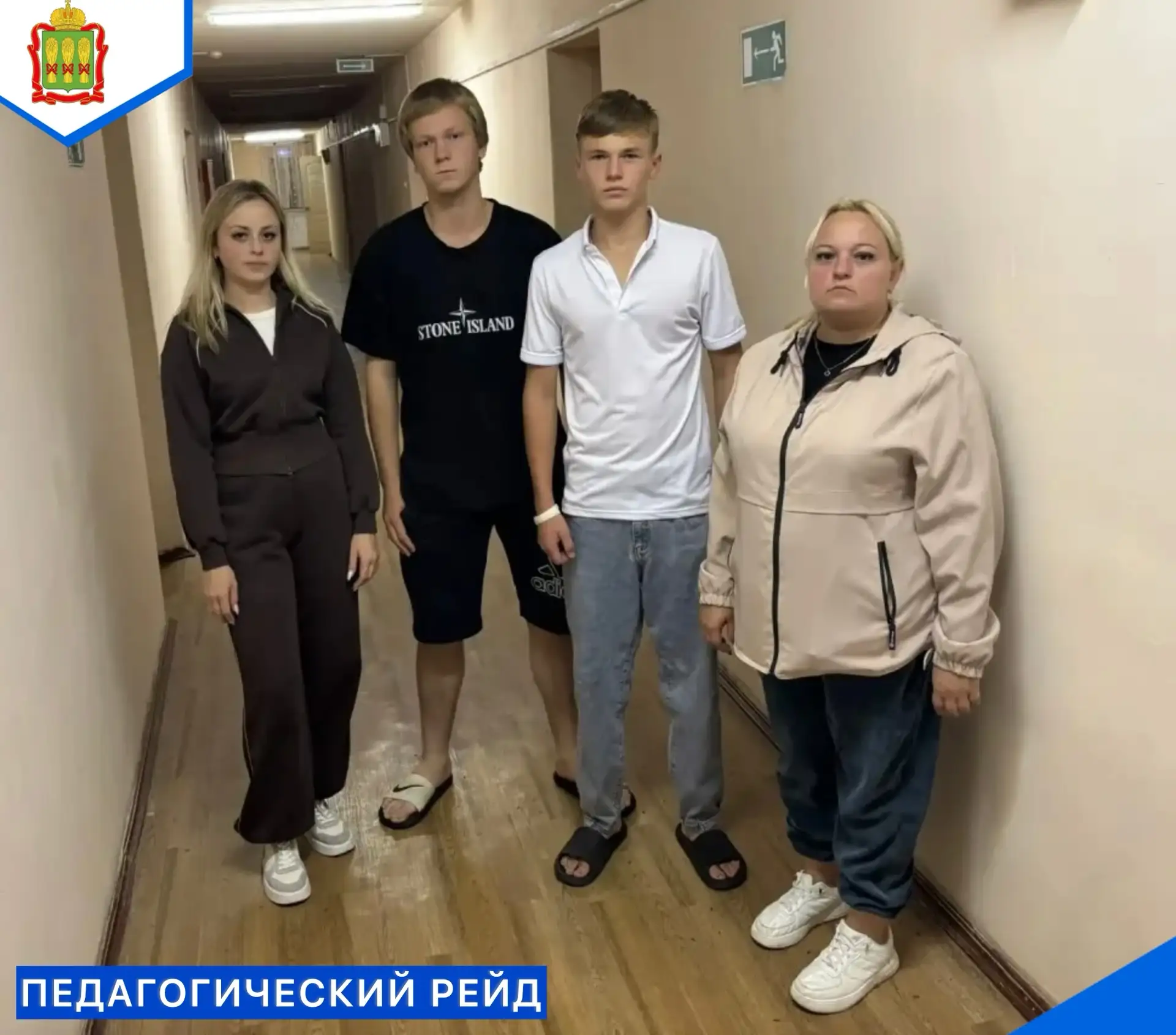 ✨8 сентября в общежитии колледжа состоялся педагогический рейд в вечернее время.