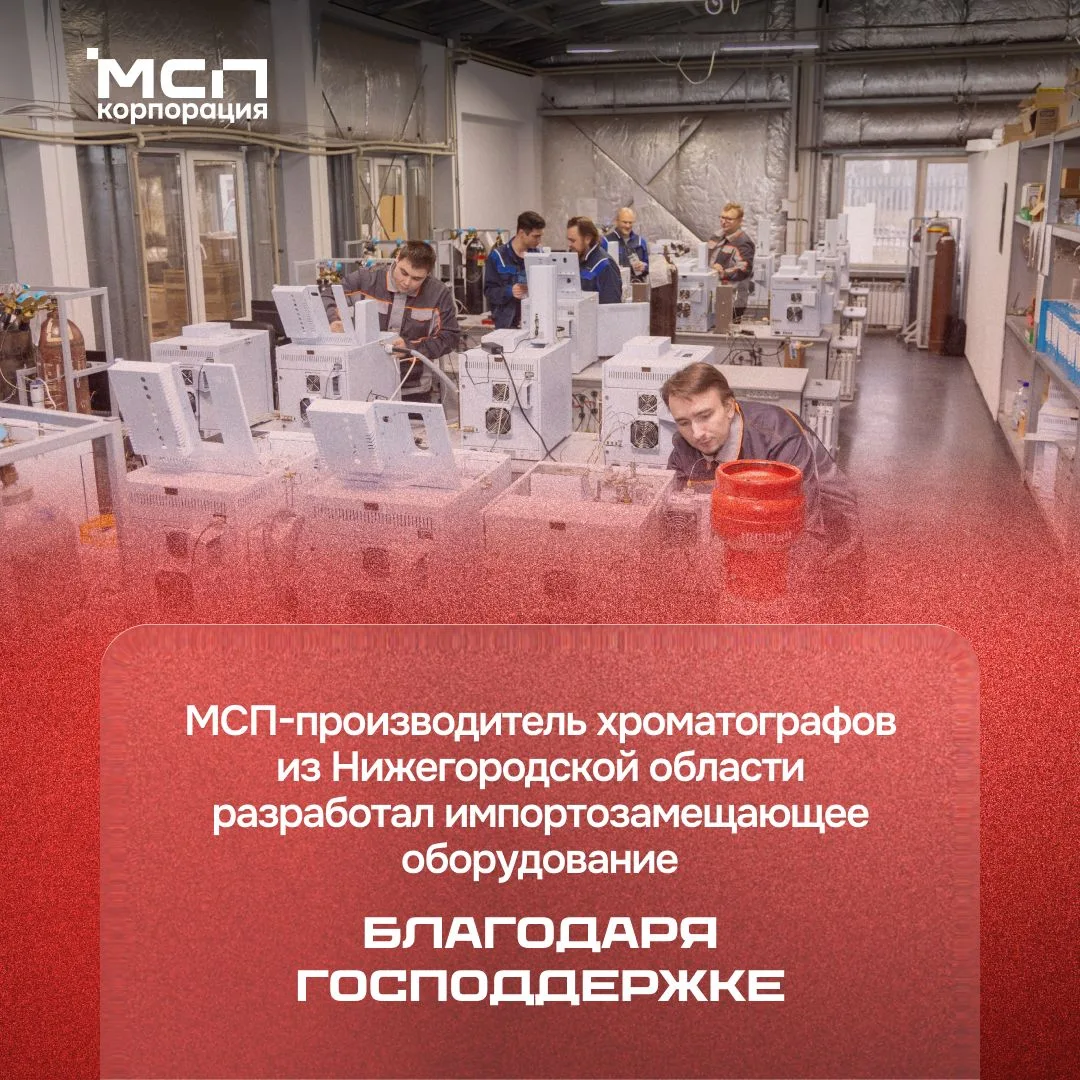 🔥 Как господдержка помогла МСП-производителю заместить немецкое оборудование и увеличи...